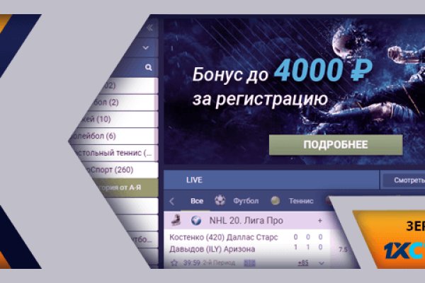 Как зарегистрироваться на сайте кракен