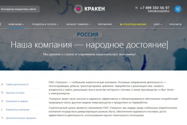 Как зарегаться в кракен