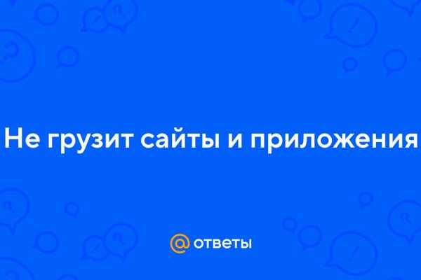 Как найти официальный сайт кракен