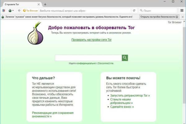 Почему не работает кракен